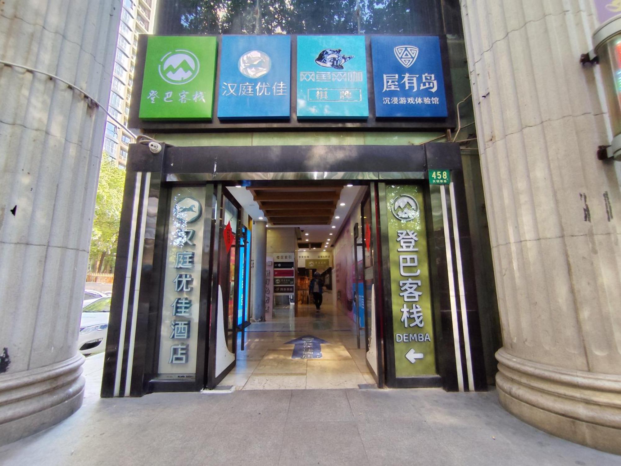 Dengba - Stadium Tianyaoqiao Road Branch Shanghai